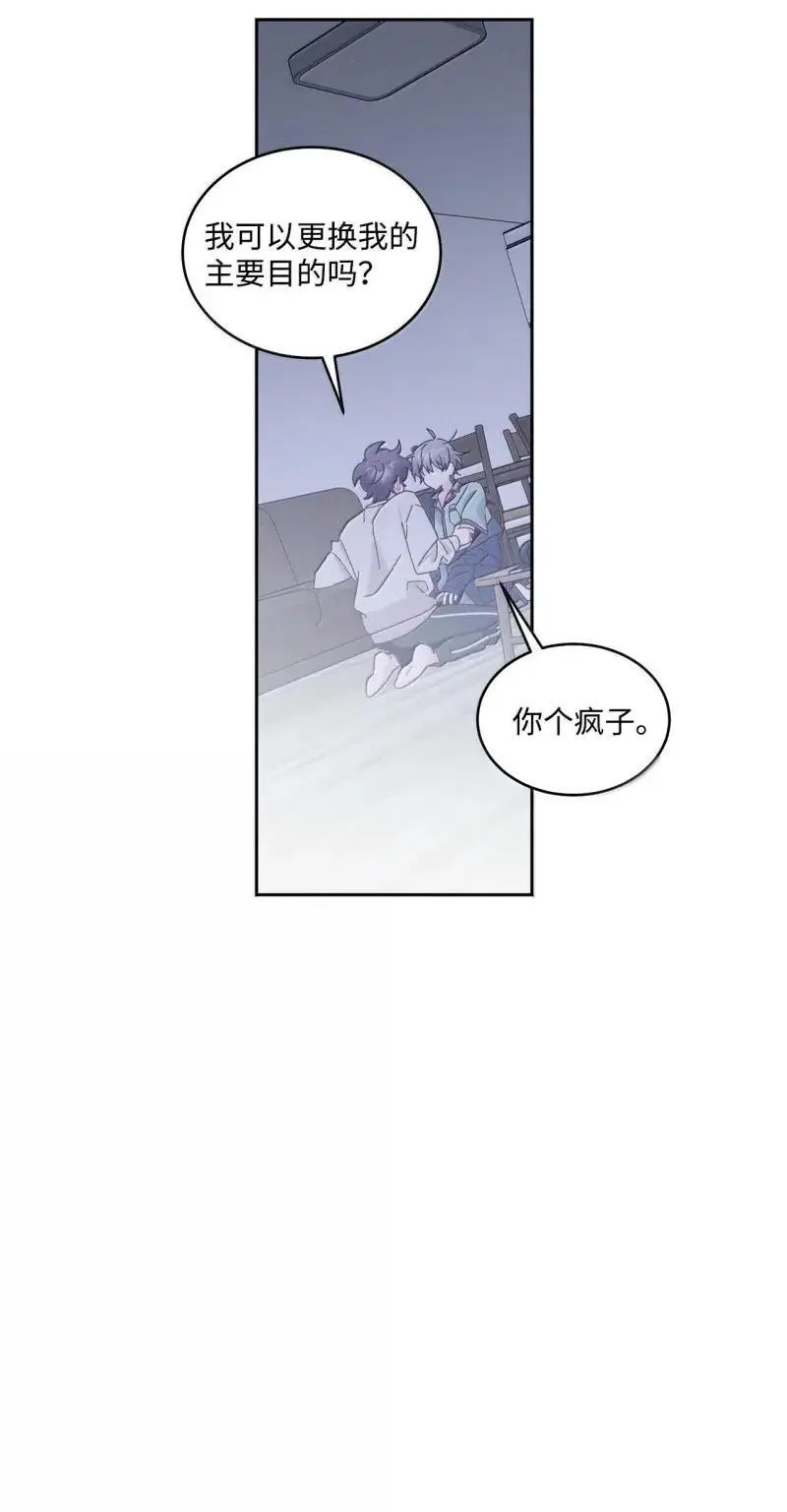 90 你个狡猾的家伙！ 第41页