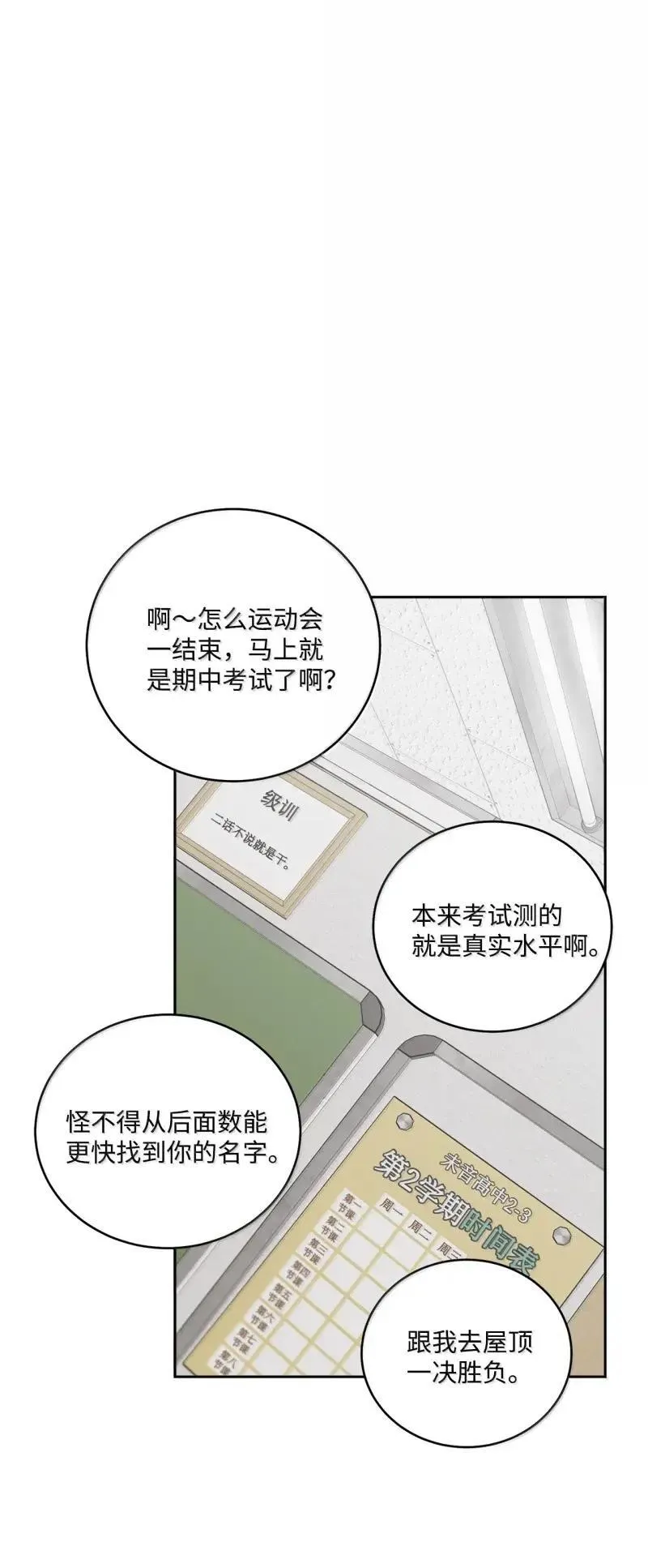 90 你个狡猾的家伙！ 第42页