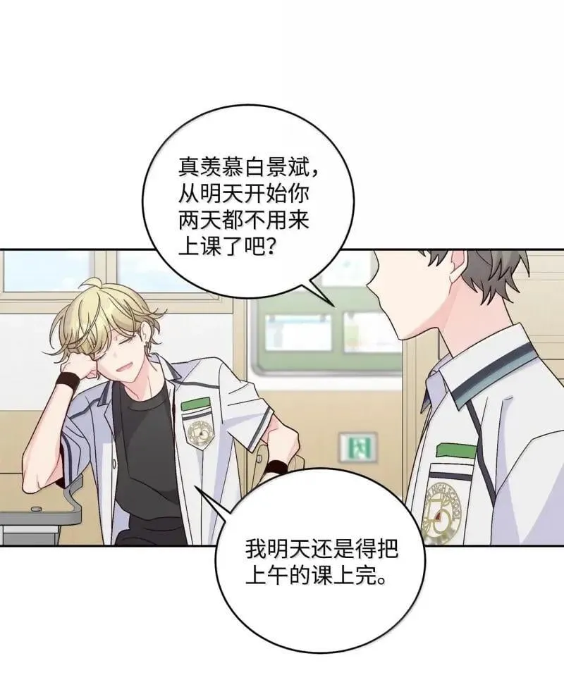 90 你个狡猾的家伙！ 第43页