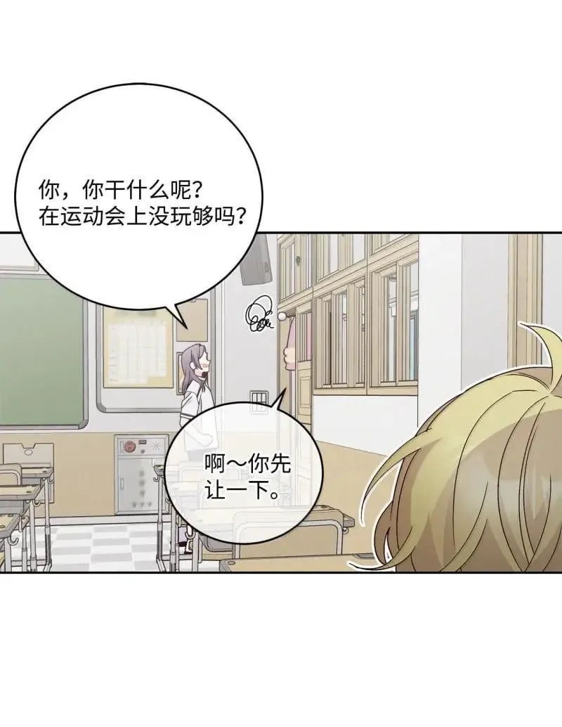 90 你个狡猾的家伙！ 第45页