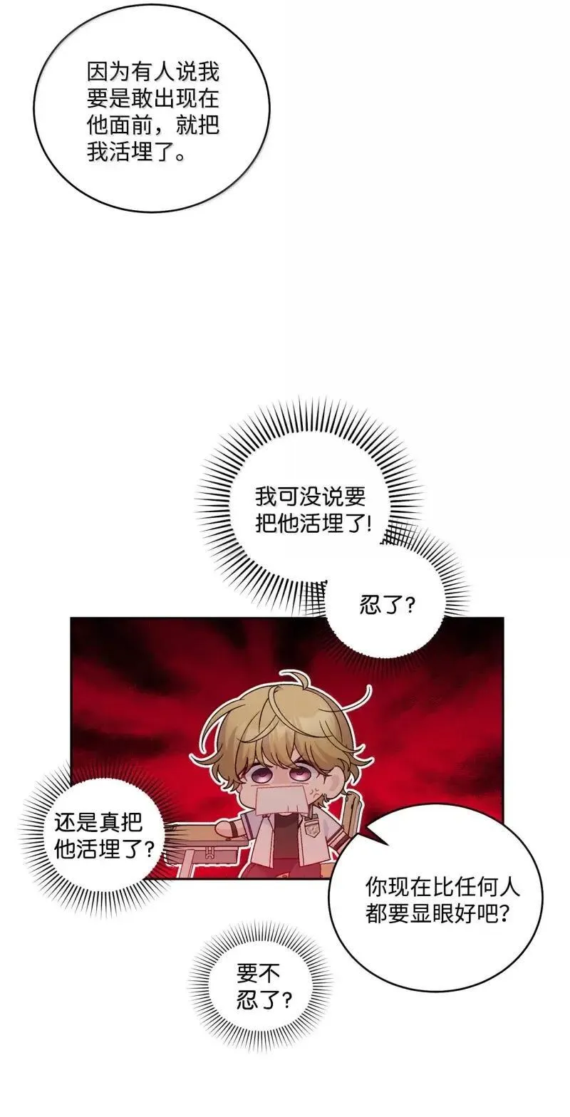 90 你个狡猾的家伙！ 第51页