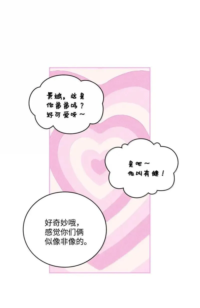 90 你个狡猾的家伙！ 第54页