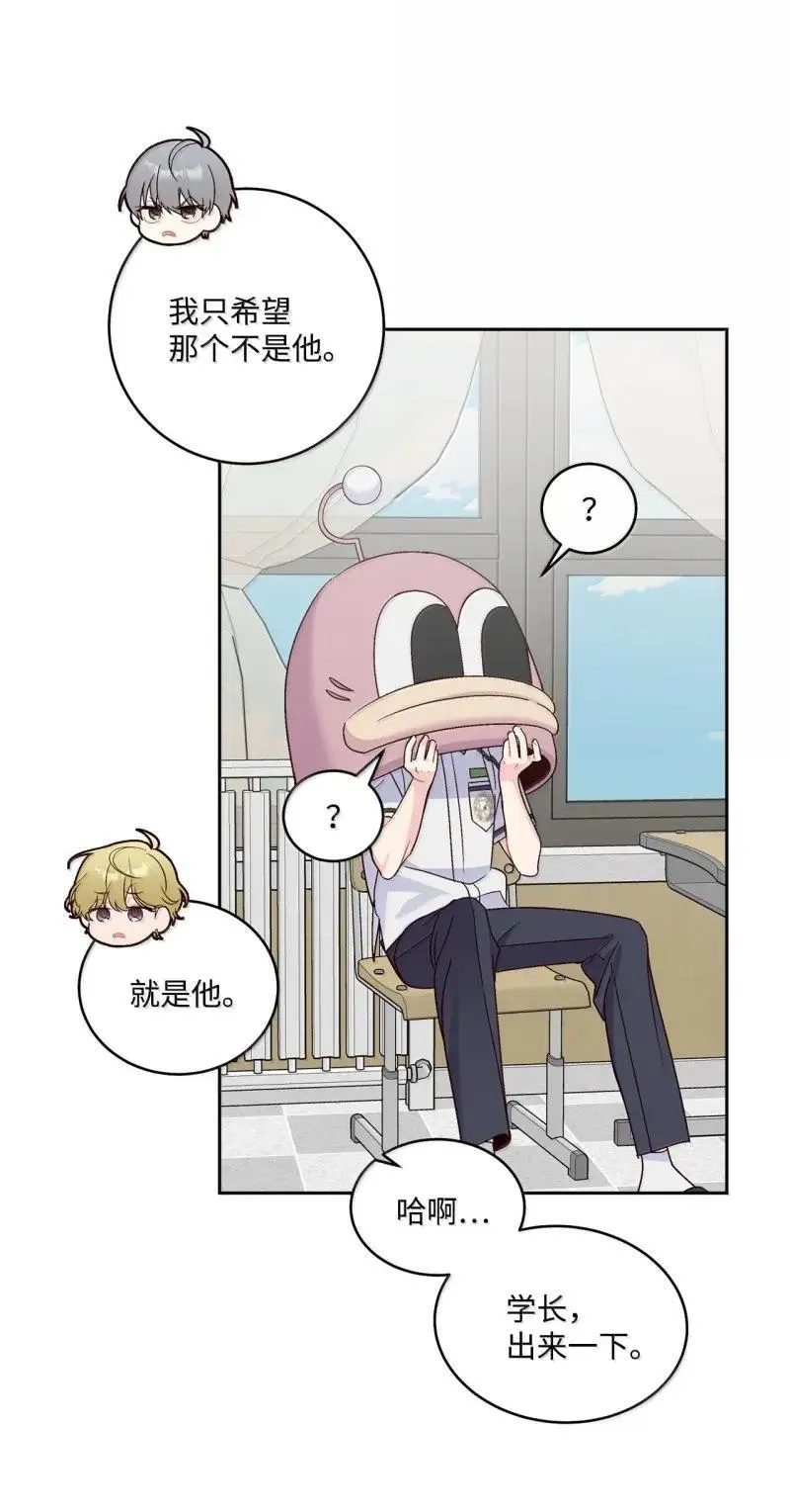 90 你个狡猾的家伙！ 第57页