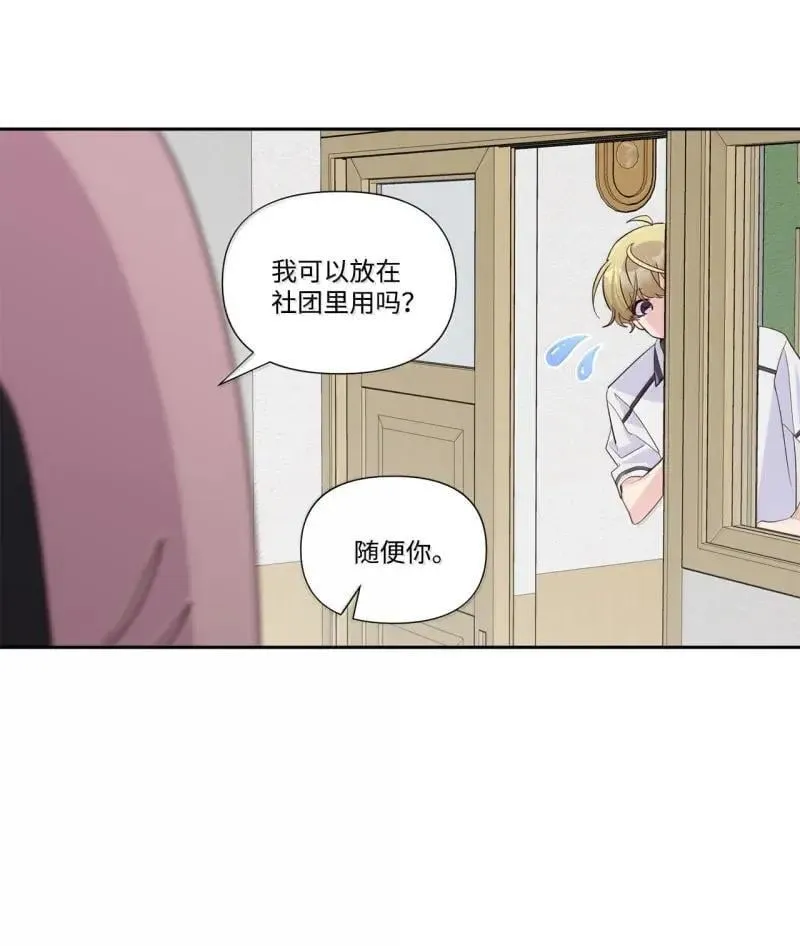 90 你个狡猾的家伙！ 第62页