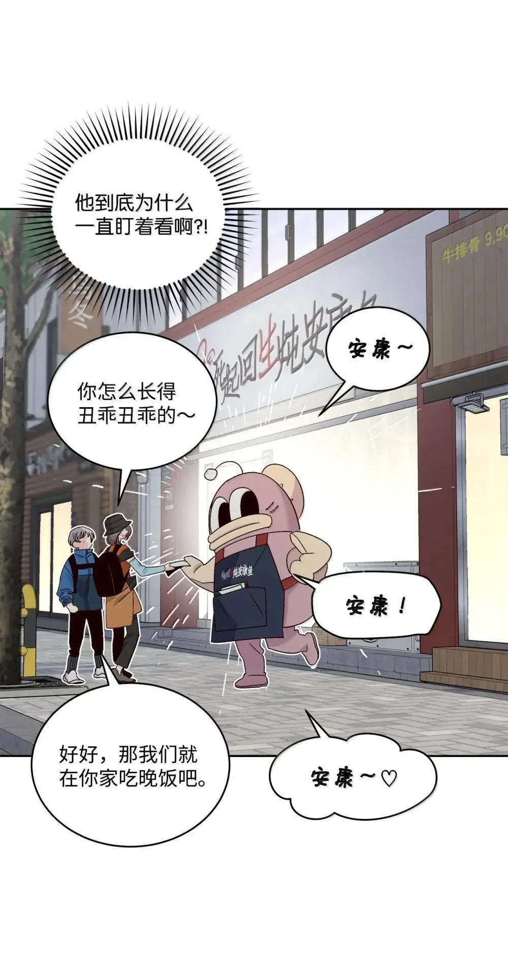 91 你们快和好吧 第7页