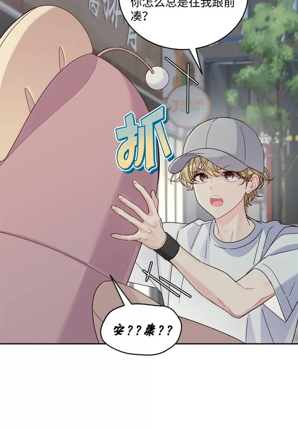 91 你们快和好吧 第9页