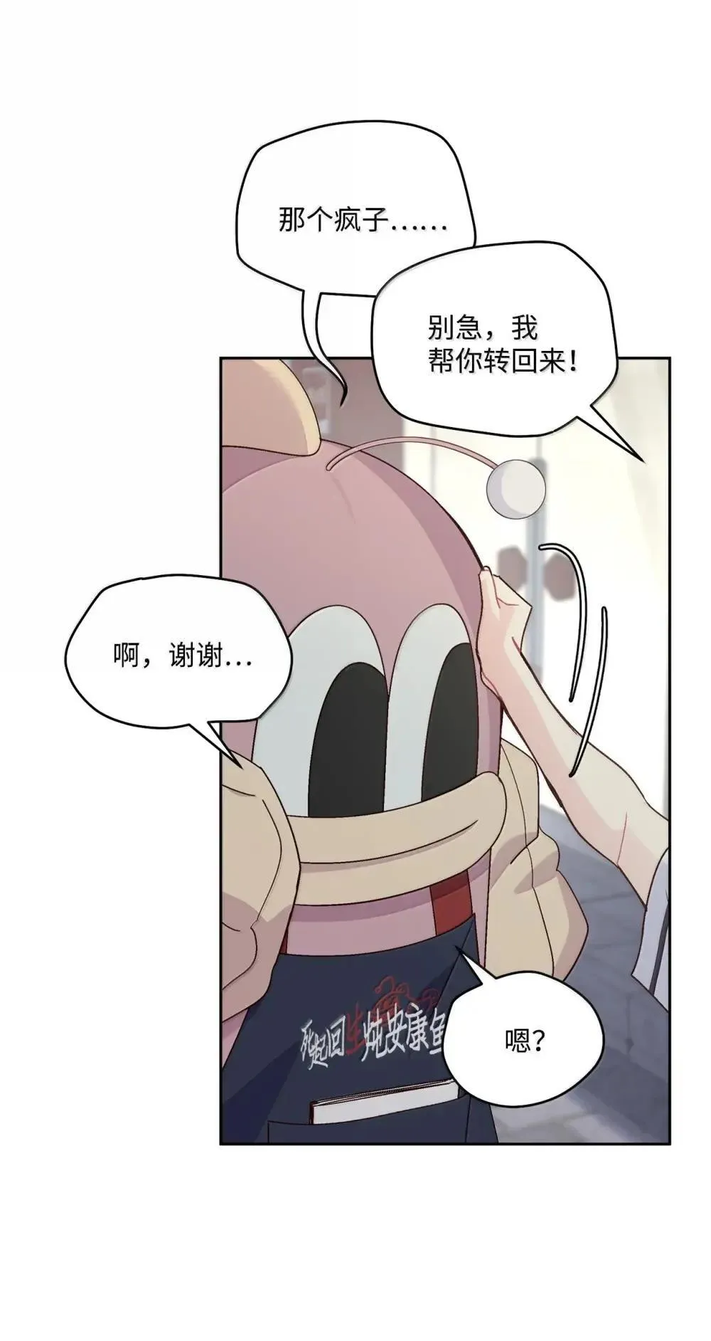 91 你们快和好吧 第12页