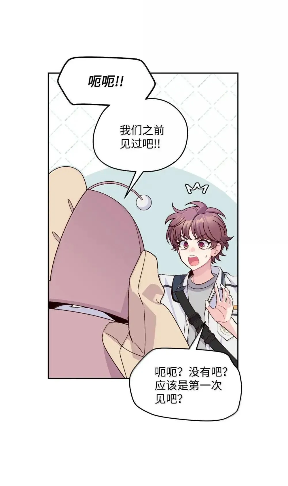 91 你们快和好吧 第14页