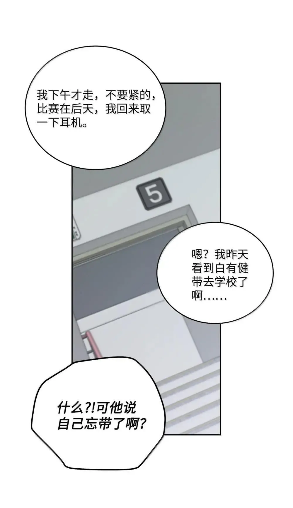 91 你们快和好吧 第20页