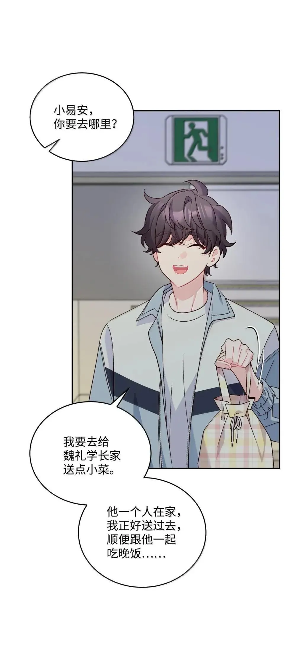 91 你们快和好吧 第21页