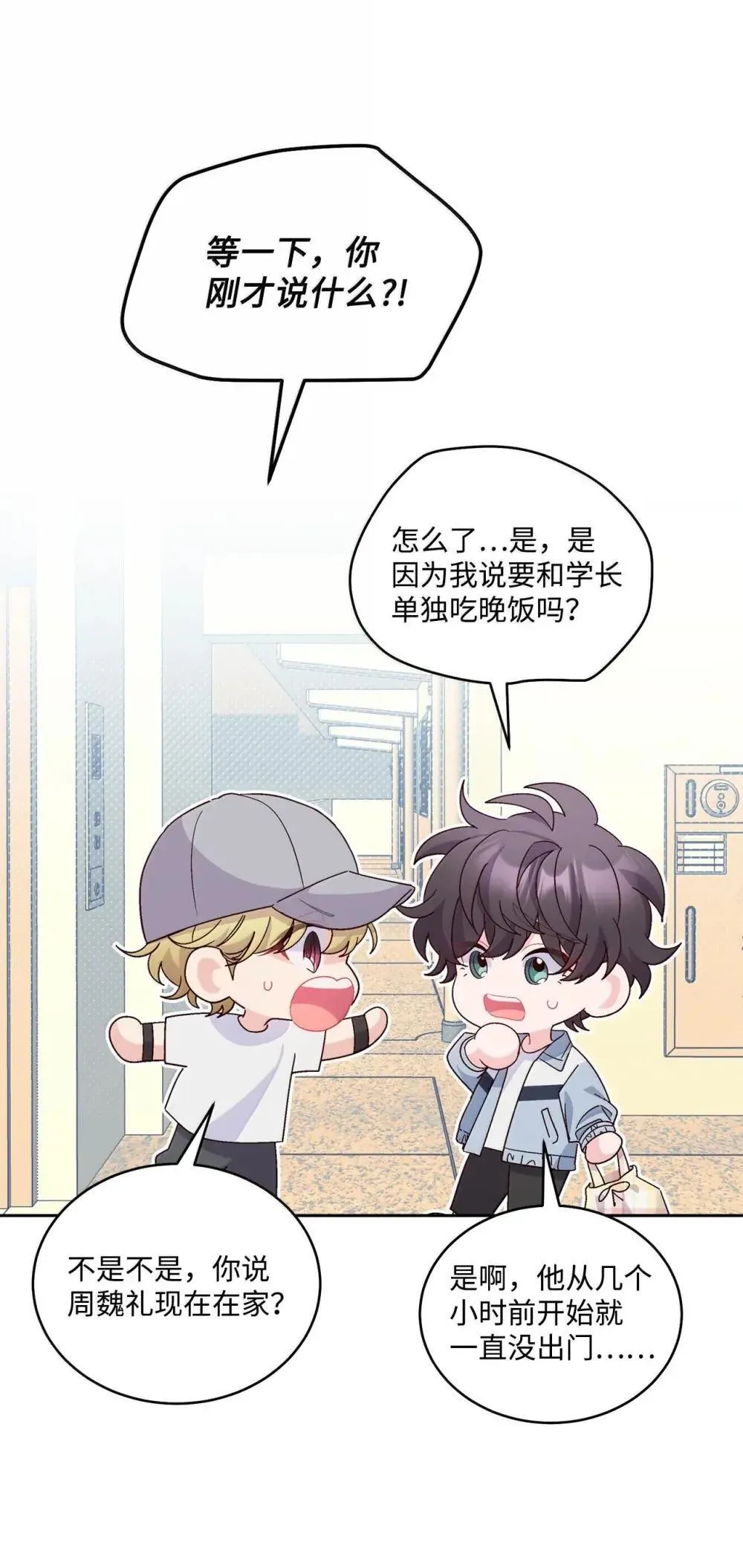 91 你们快和好吧 第22页