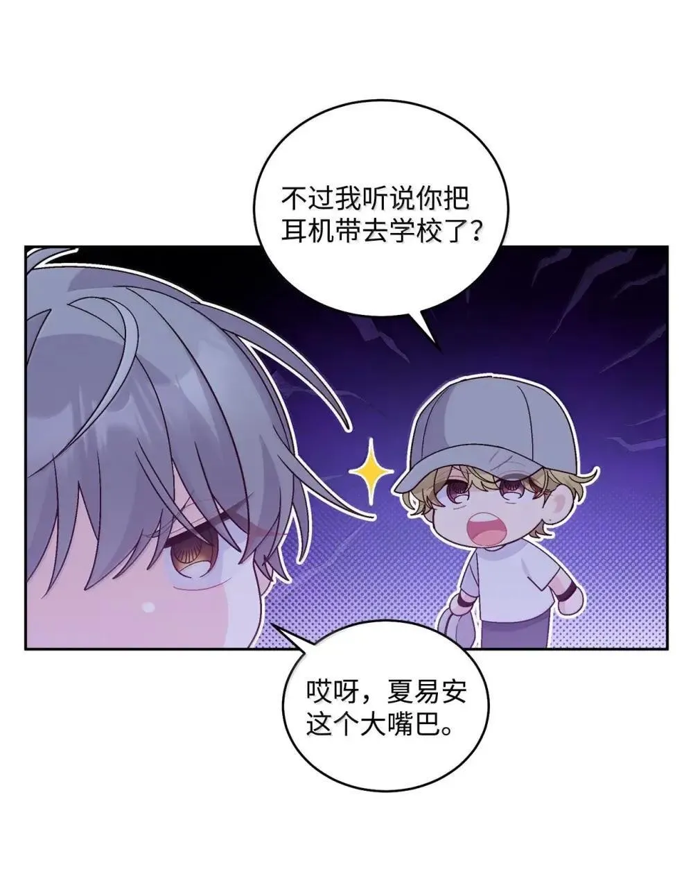 91 你们快和好吧 第26页