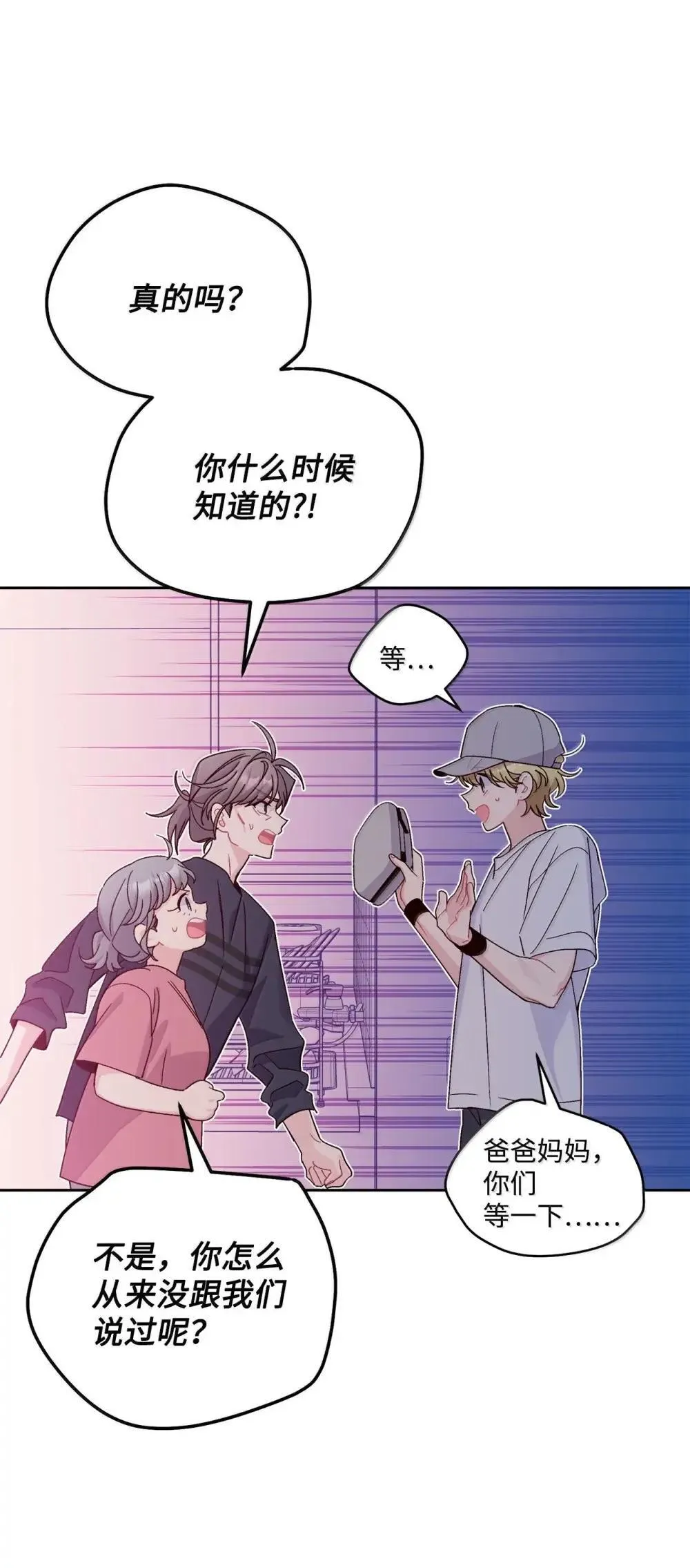 91 你们快和好吧 第30页