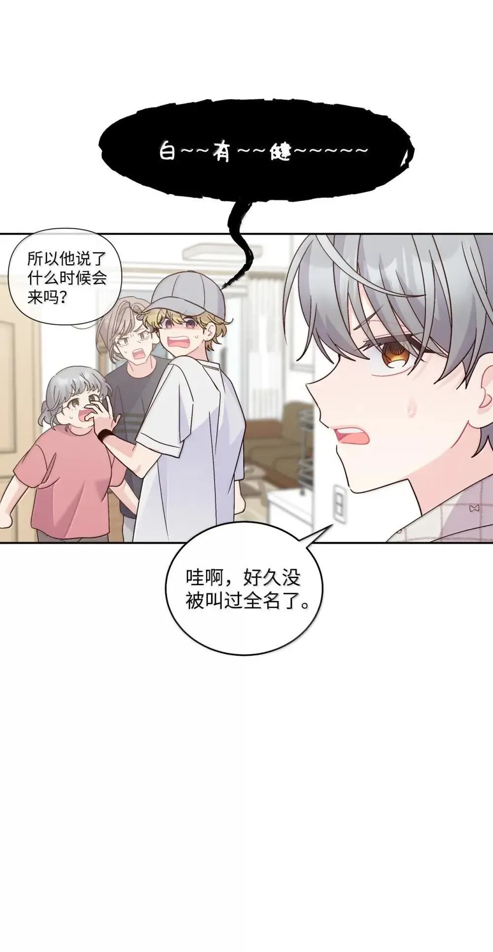 91 你们快和好吧 第31页