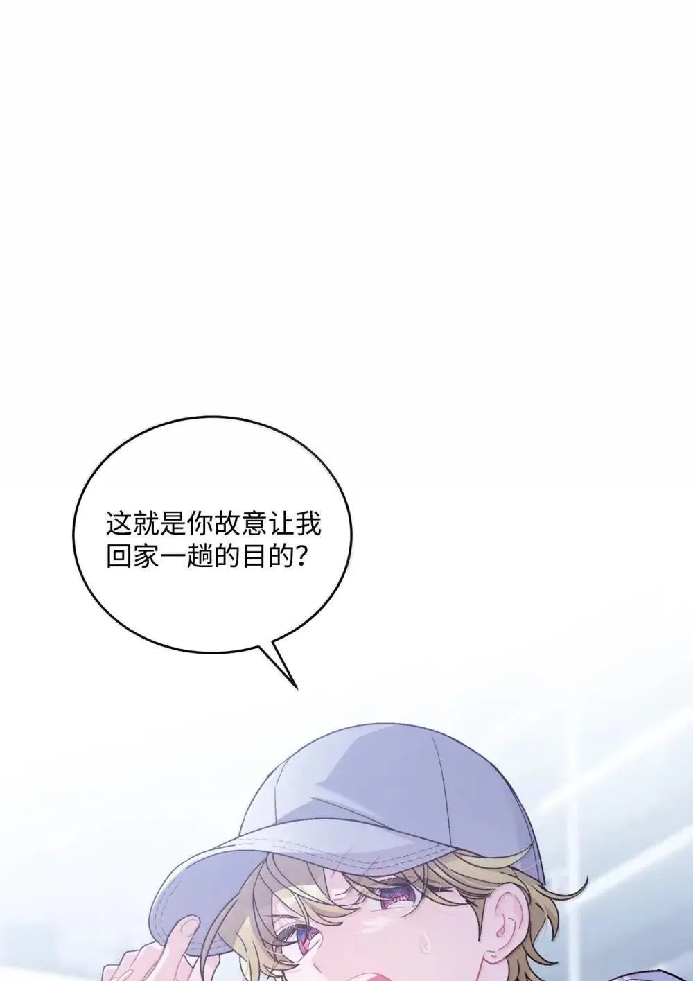91 你们快和好吧 第32页