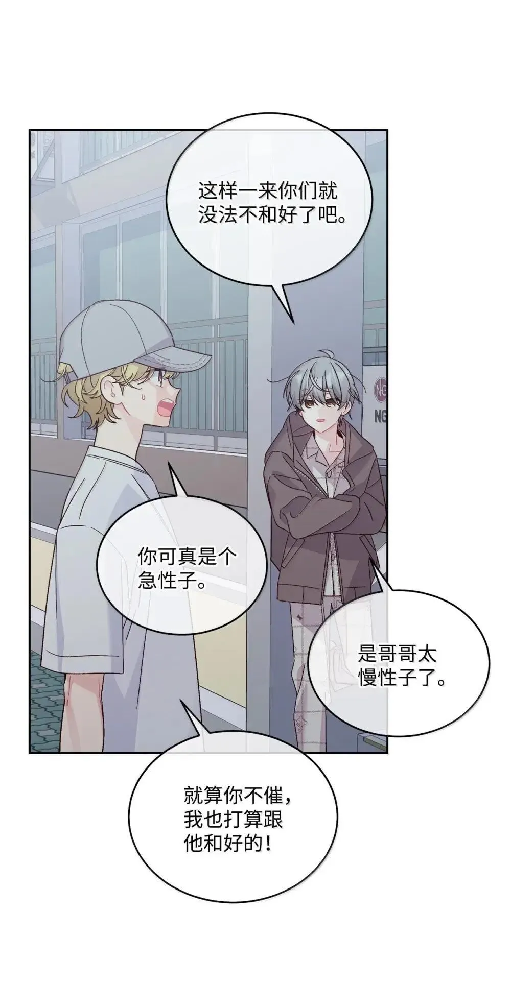 91 你们快和好吧 第34页