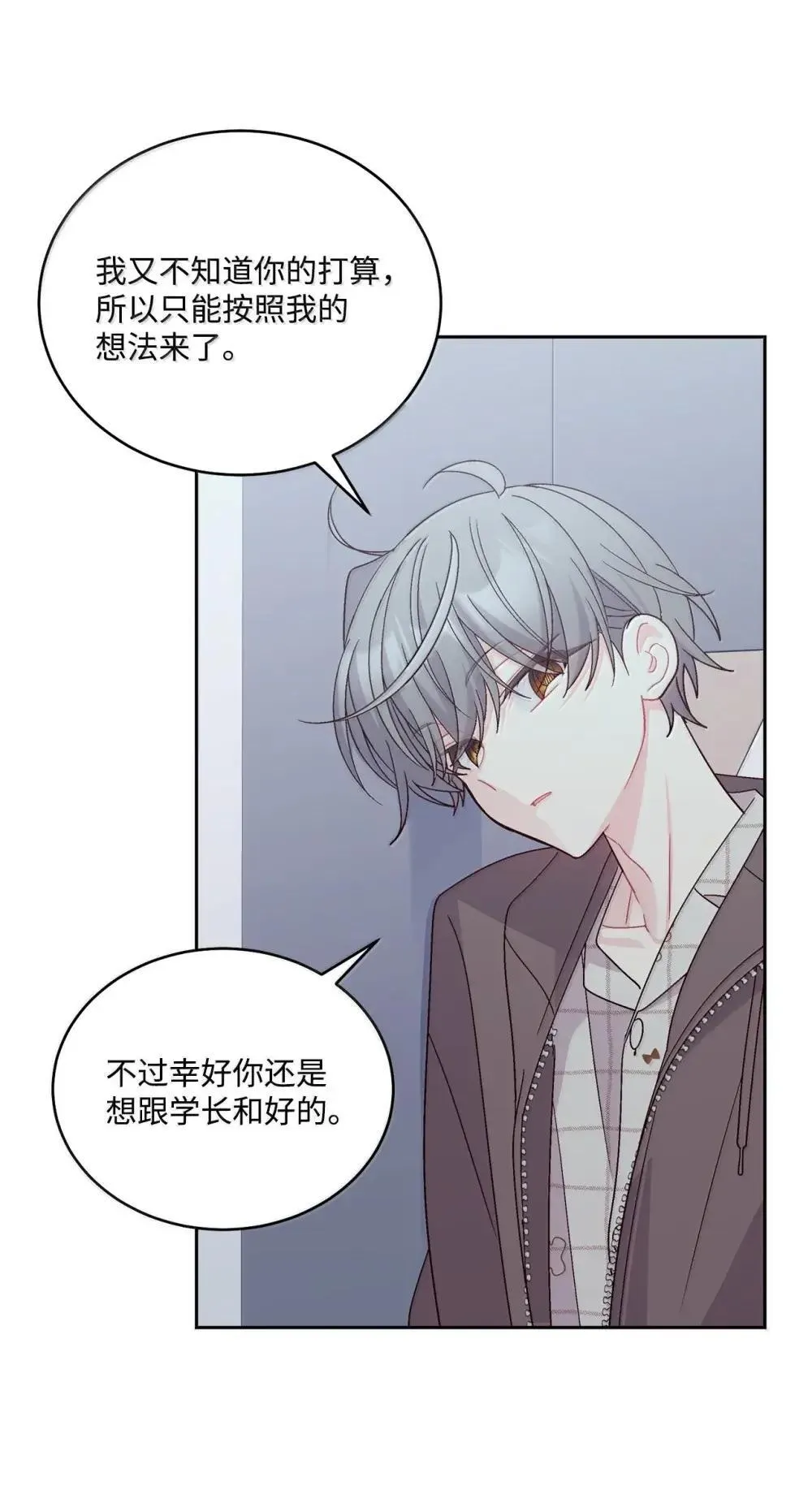 91 你们快和好吧 第35页