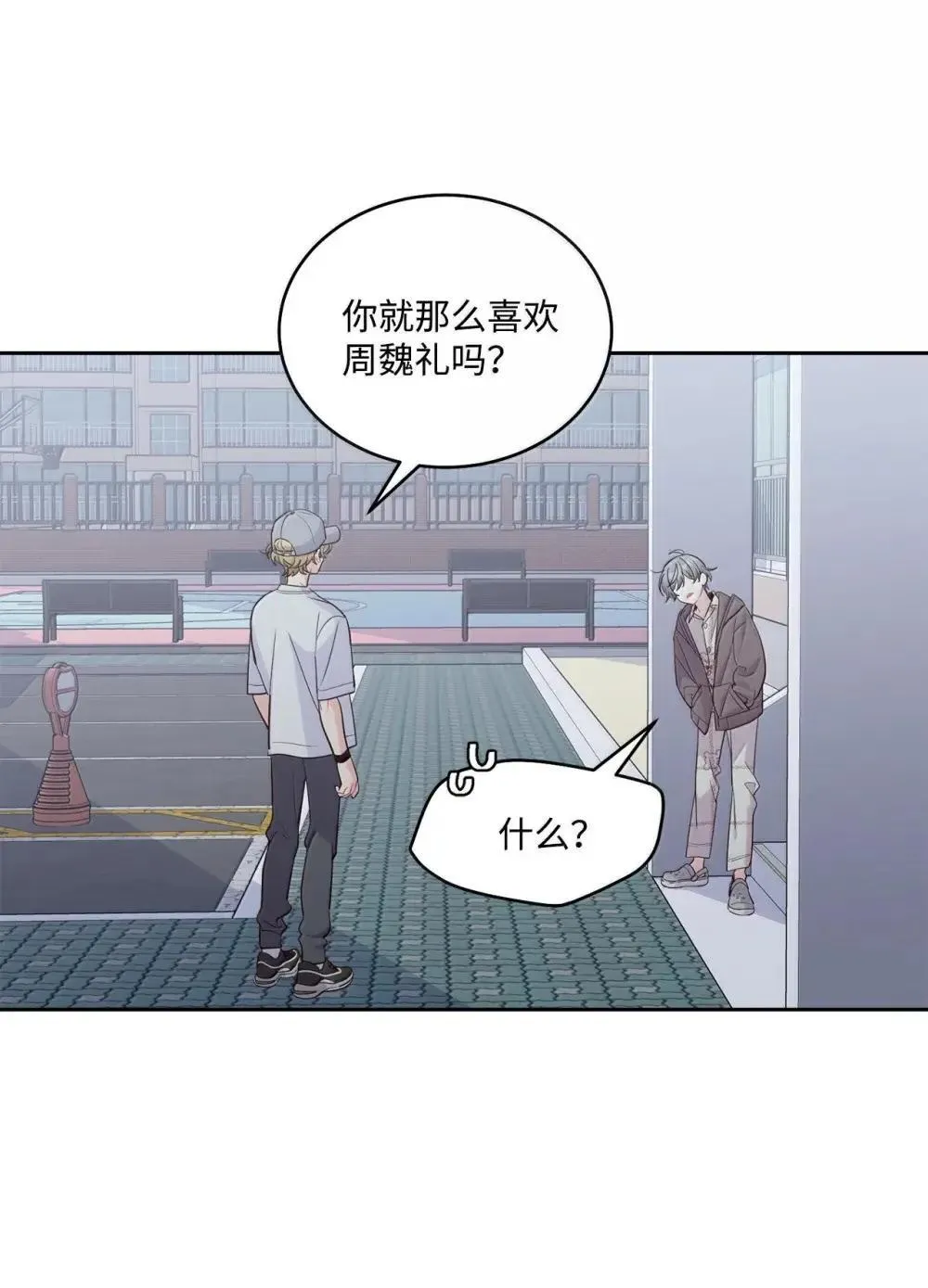 91 你们快和好吧 第36页