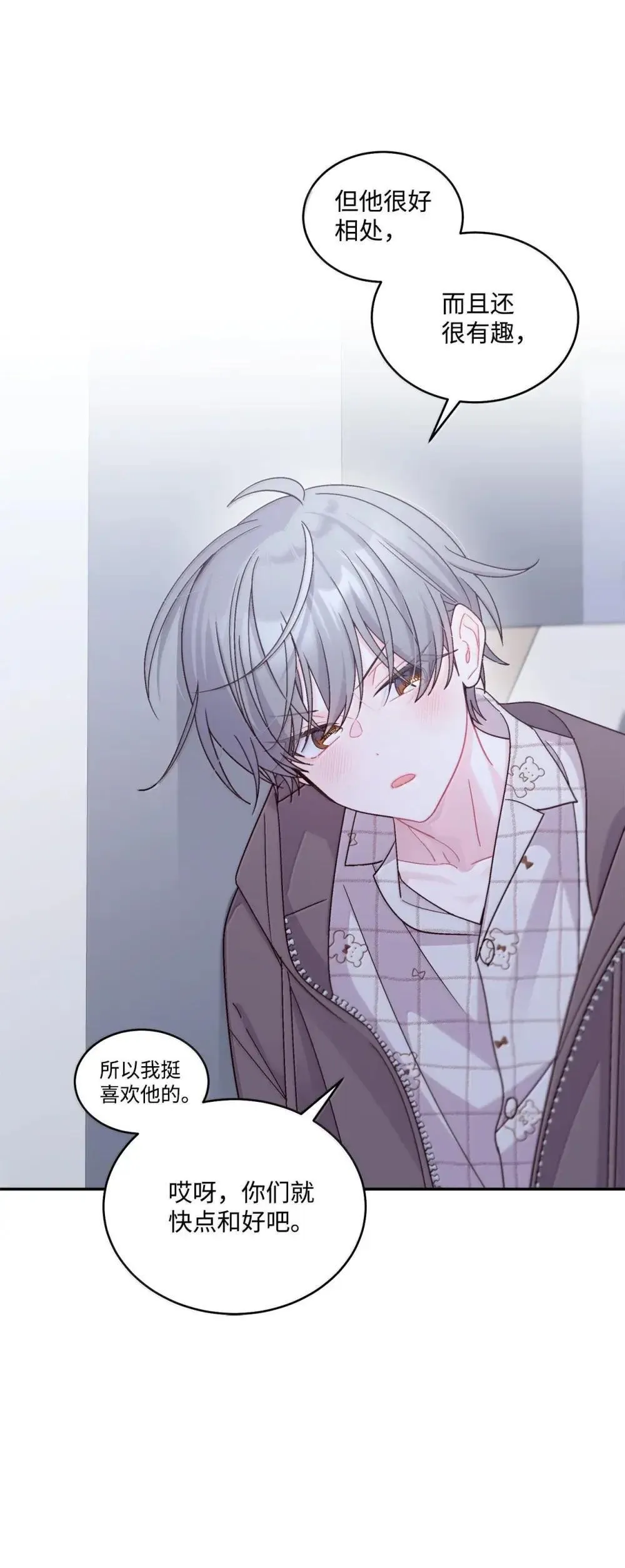 91 你们快和好吧 第38页