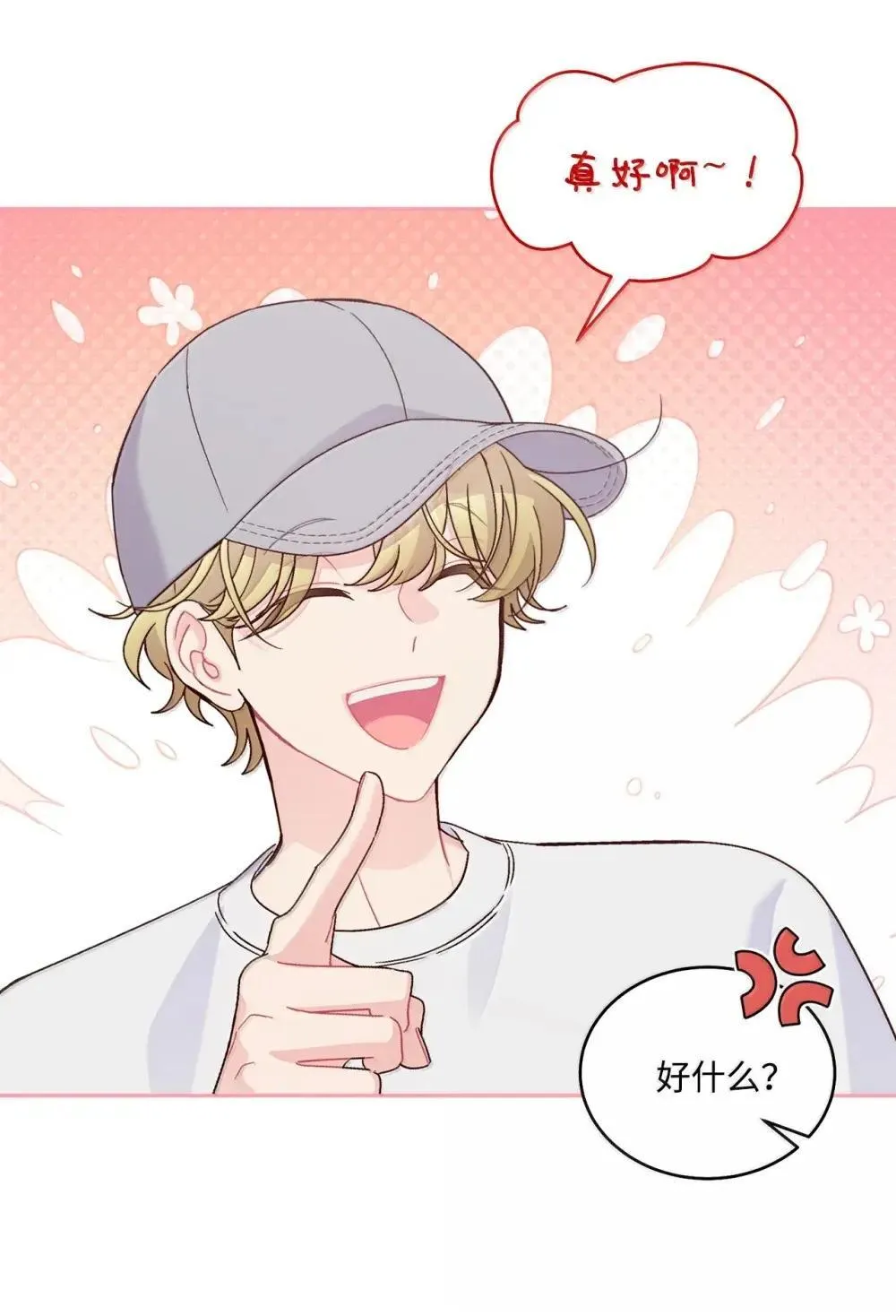 91 你们快和好吧 第39页