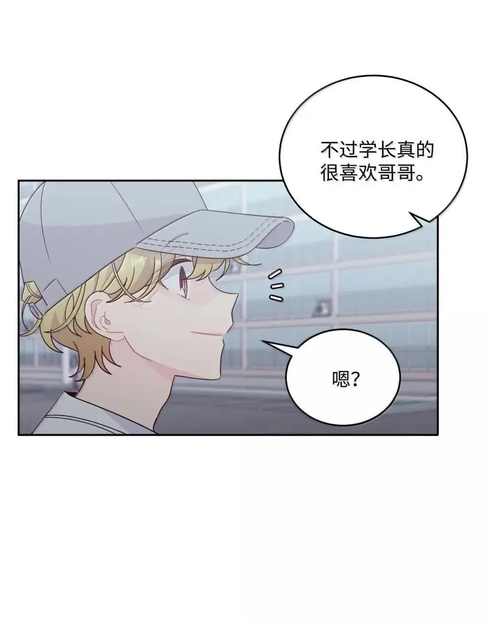 91 你们快和好吧 第40页