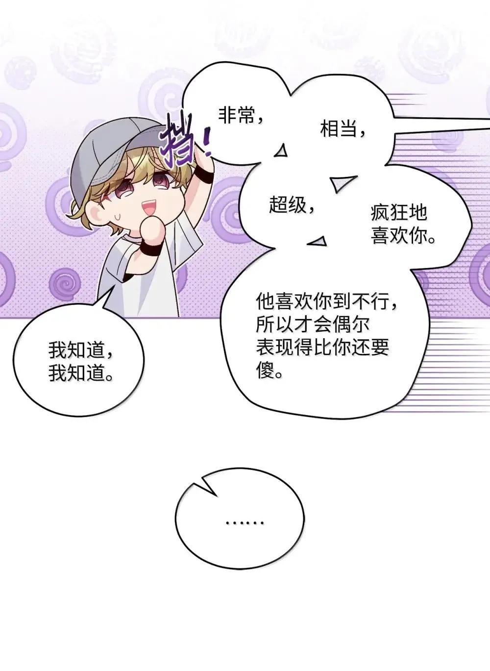 91 你们快和好吧 第41页