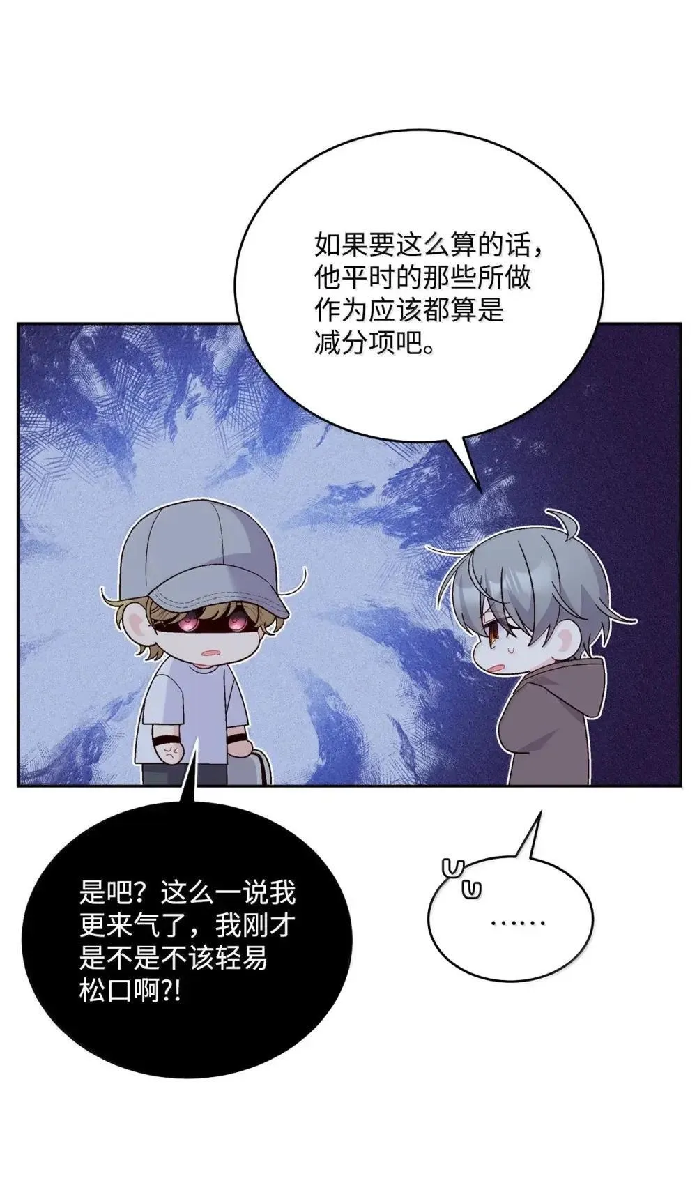 91 你们快和好吧 第44页