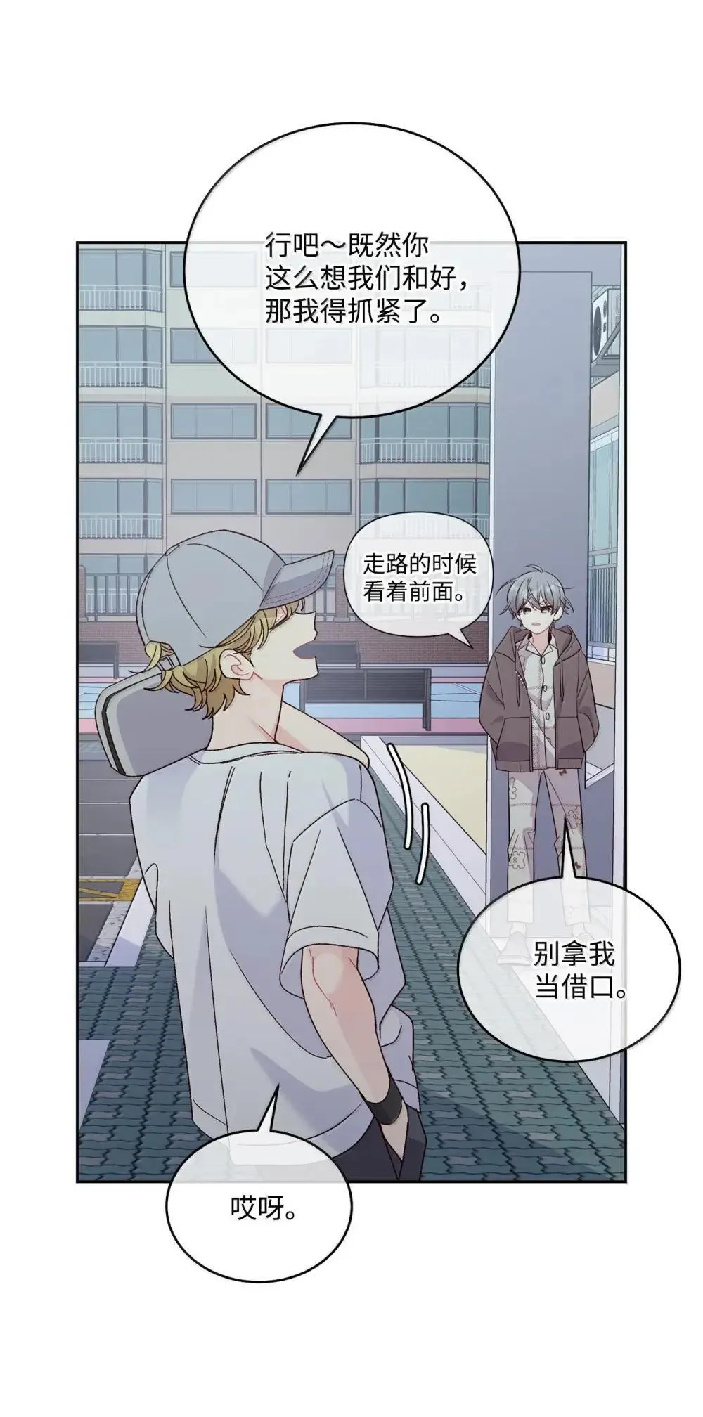 91 你们快和好吧 第45页