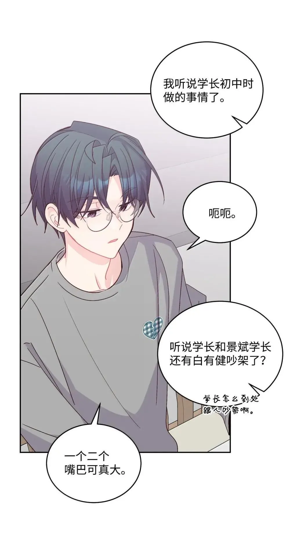 91 你们快和好吧 第51页
