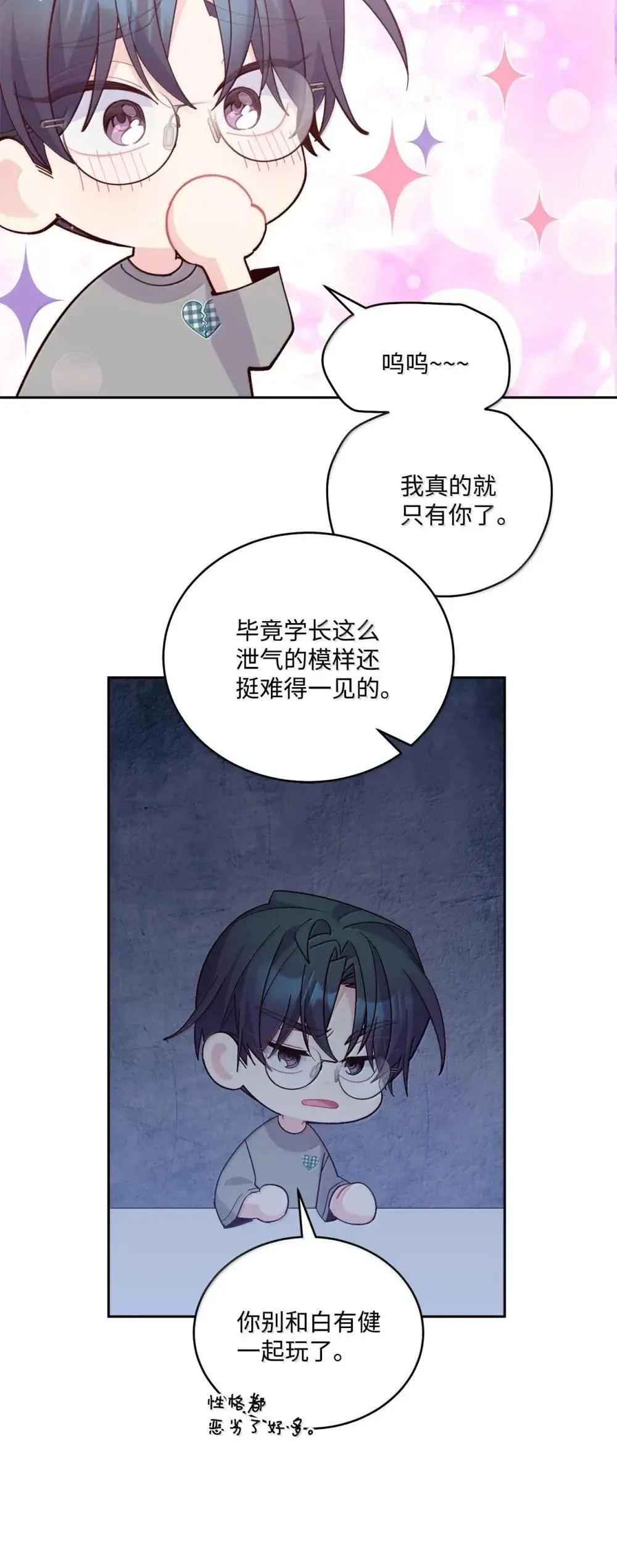 91 你们快和好吧 第53页