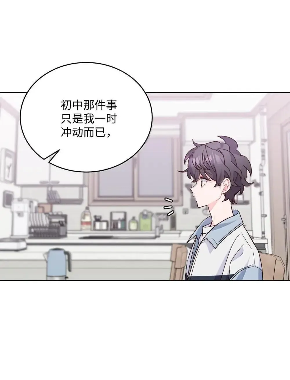 91 你们快和好吧 第54页