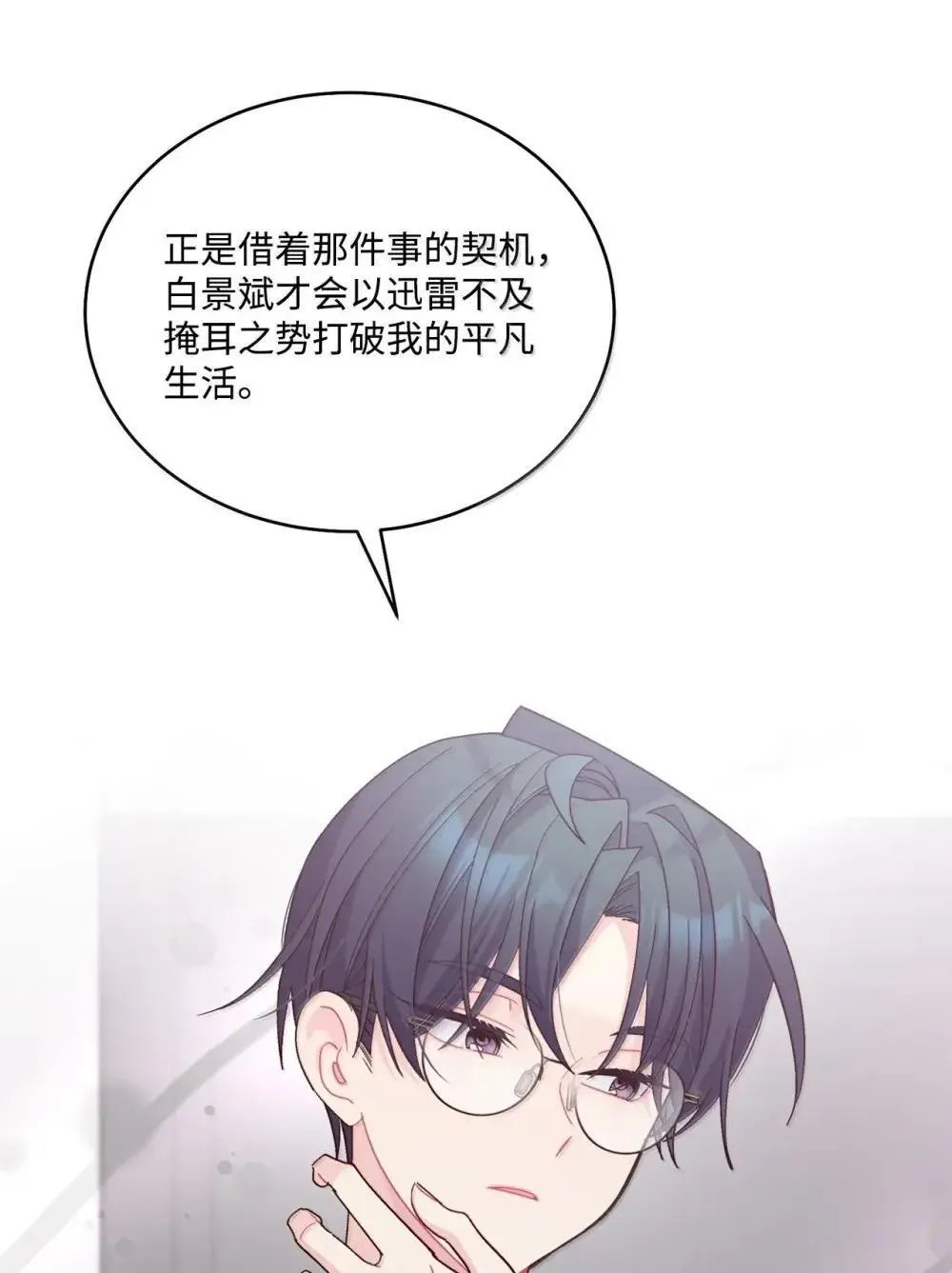 91 你们快和好吧 第55页