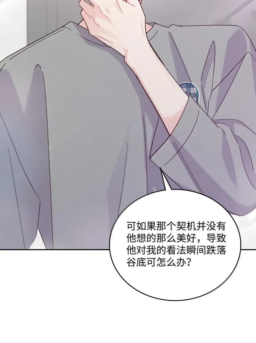 91 你们快和好吧 第56页