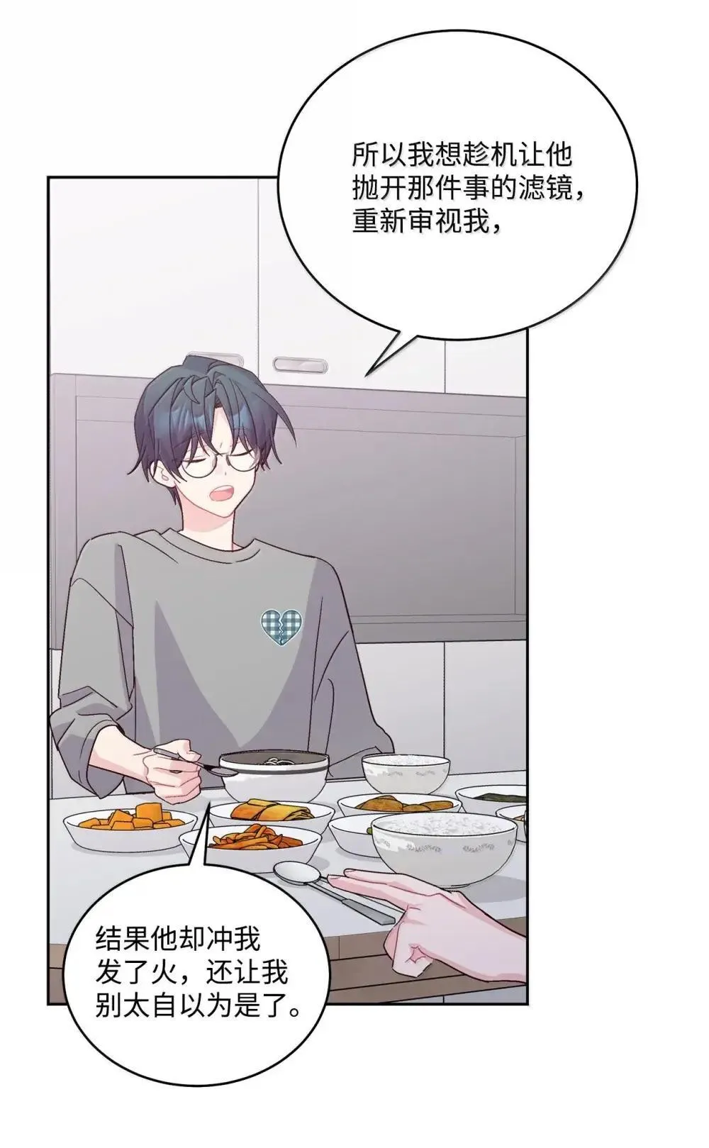 91 你们快和好吧 第58页