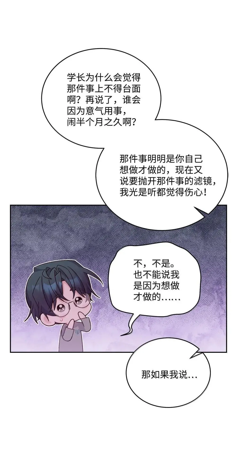 91 你们快和好吧 第60页
