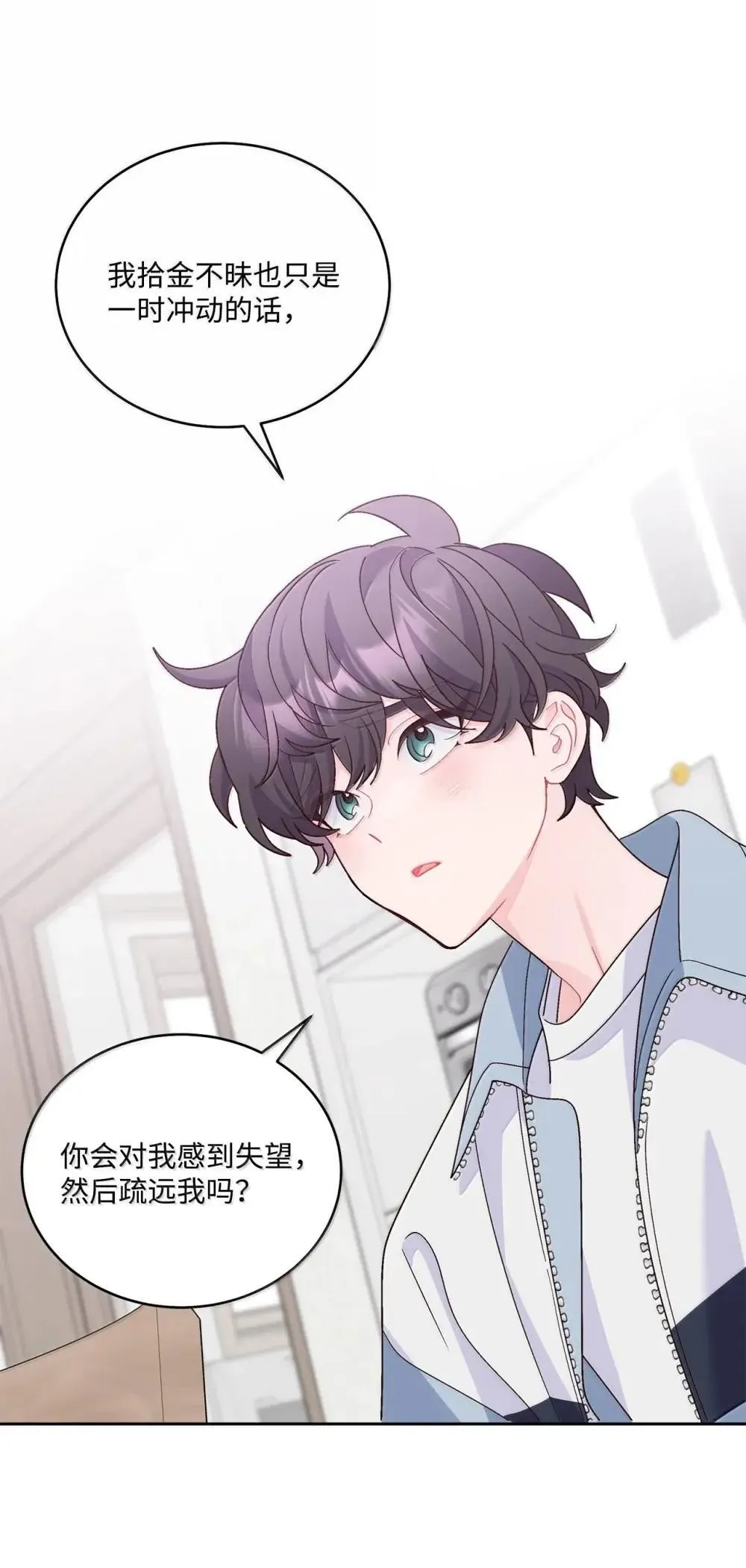 91 你们快和好吧 第61页