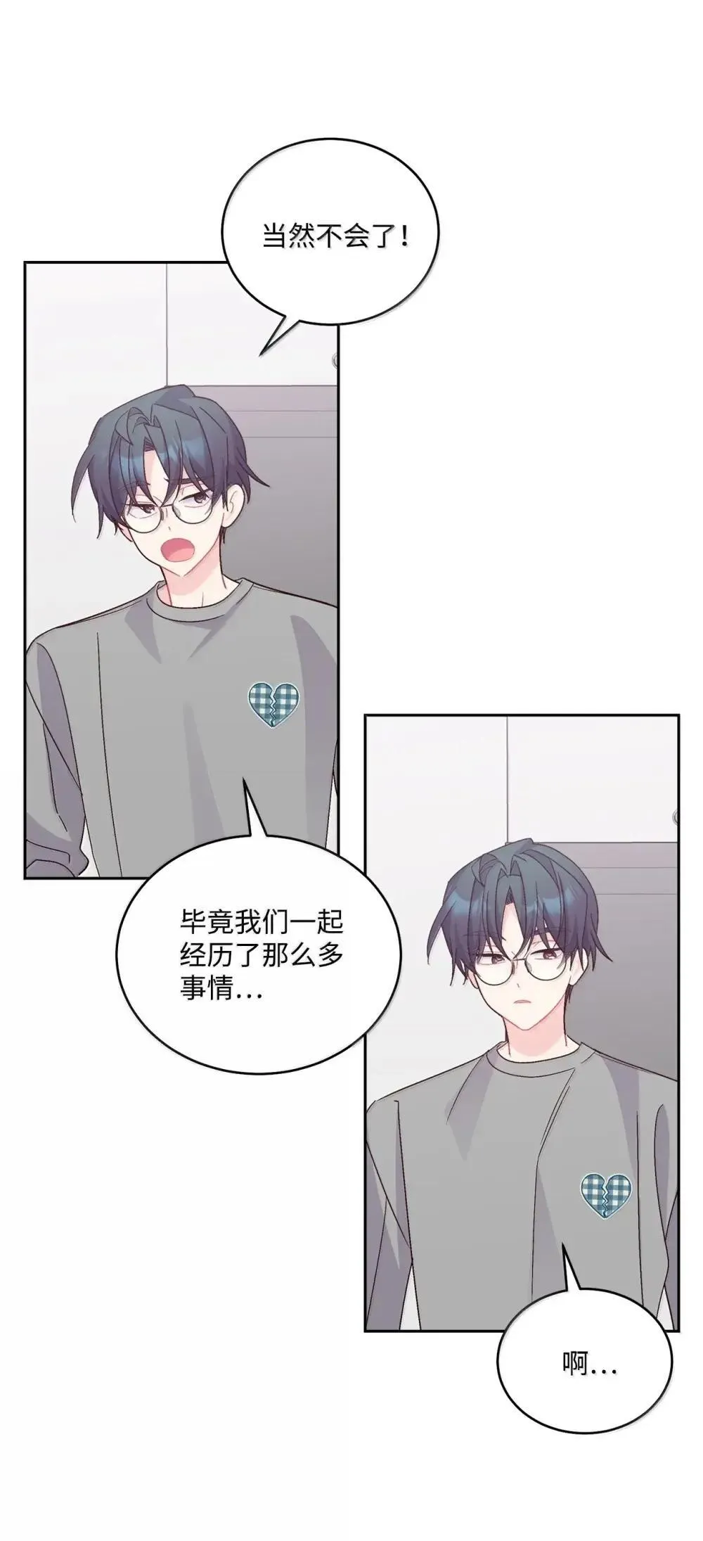 91 你们快和好吧 第62页