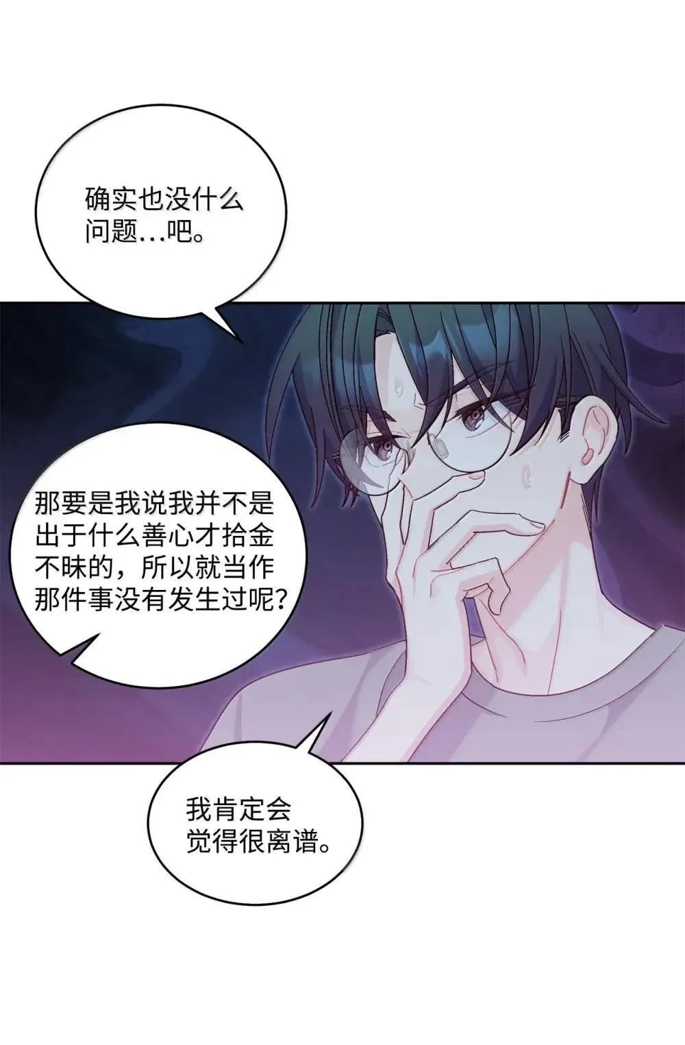 91 你们快和好吧 第63页