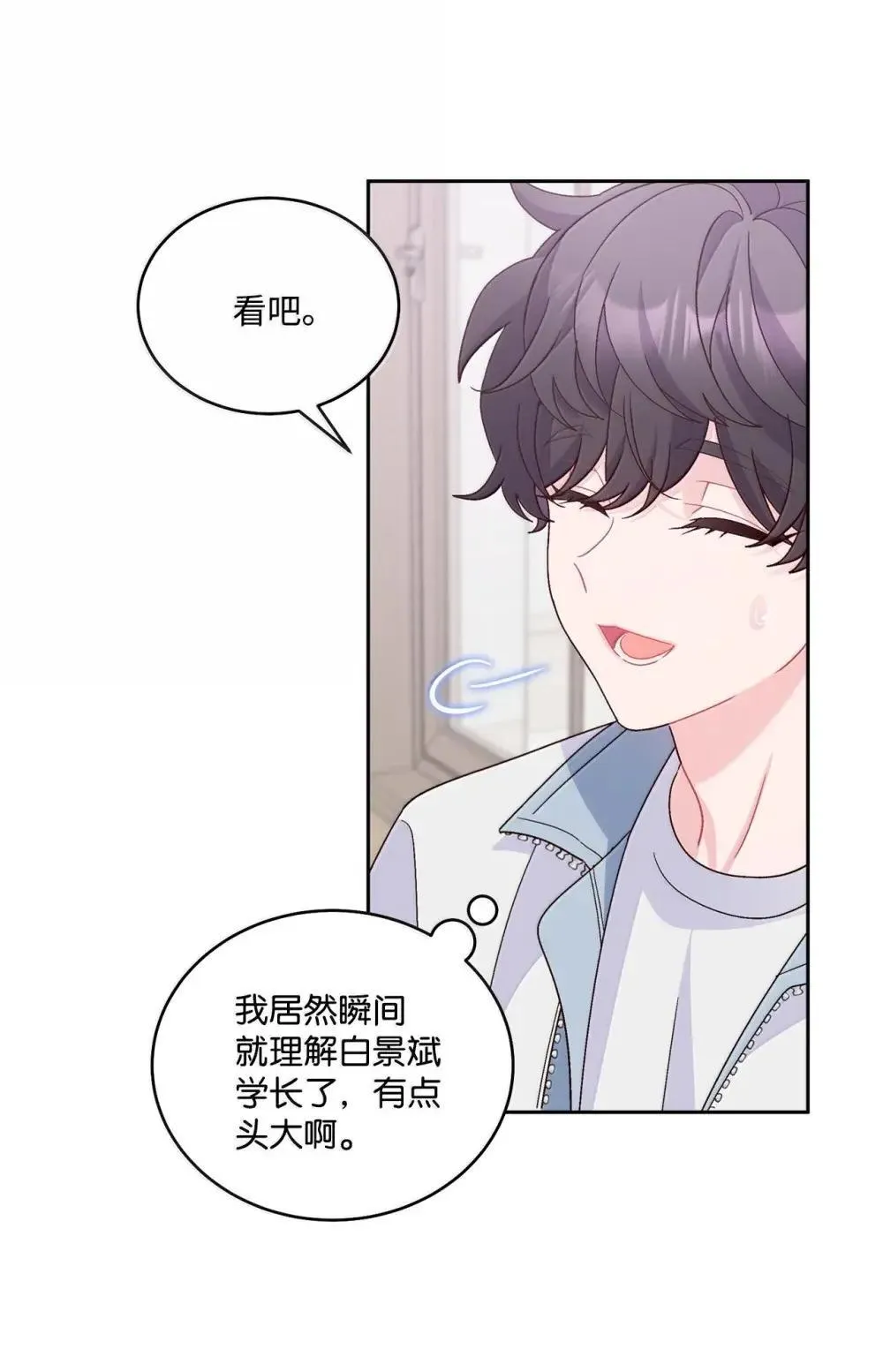 91 你们快和好吧 第64页