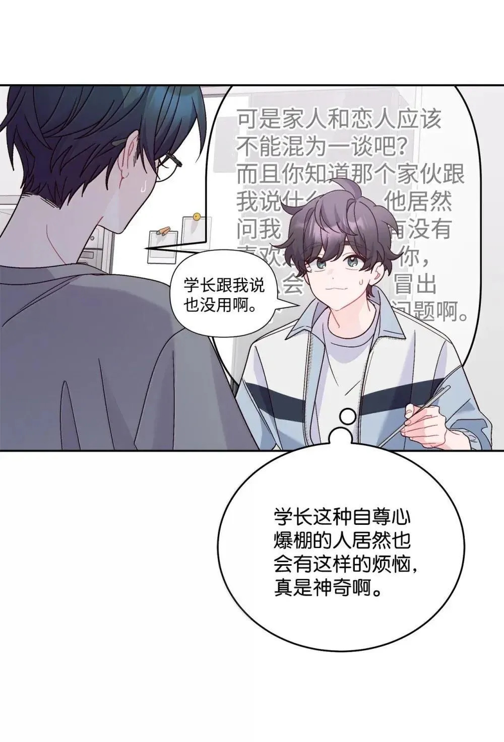 91 你们快和好吧 第65页