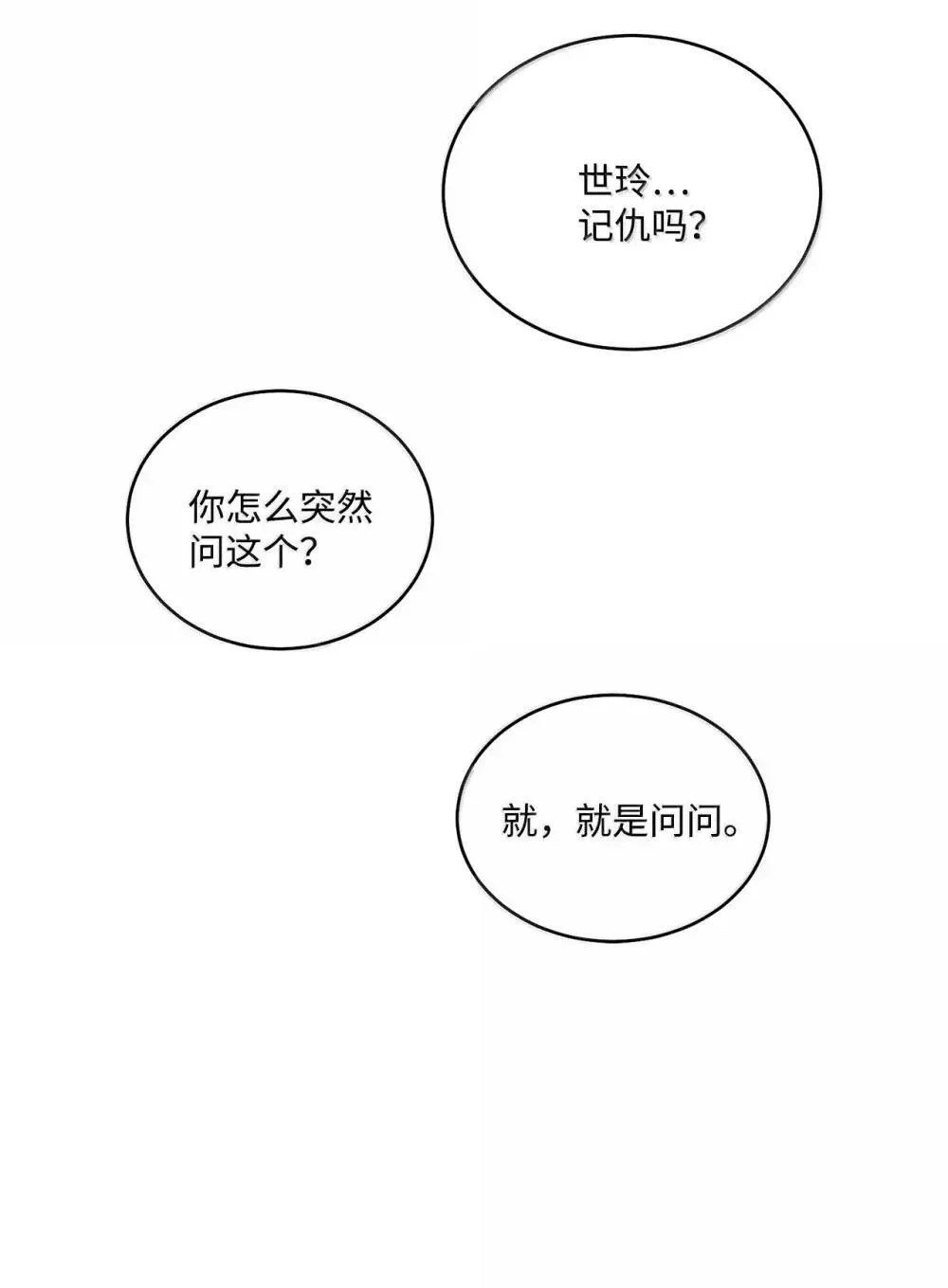 91 你们快和好吧 第67页
