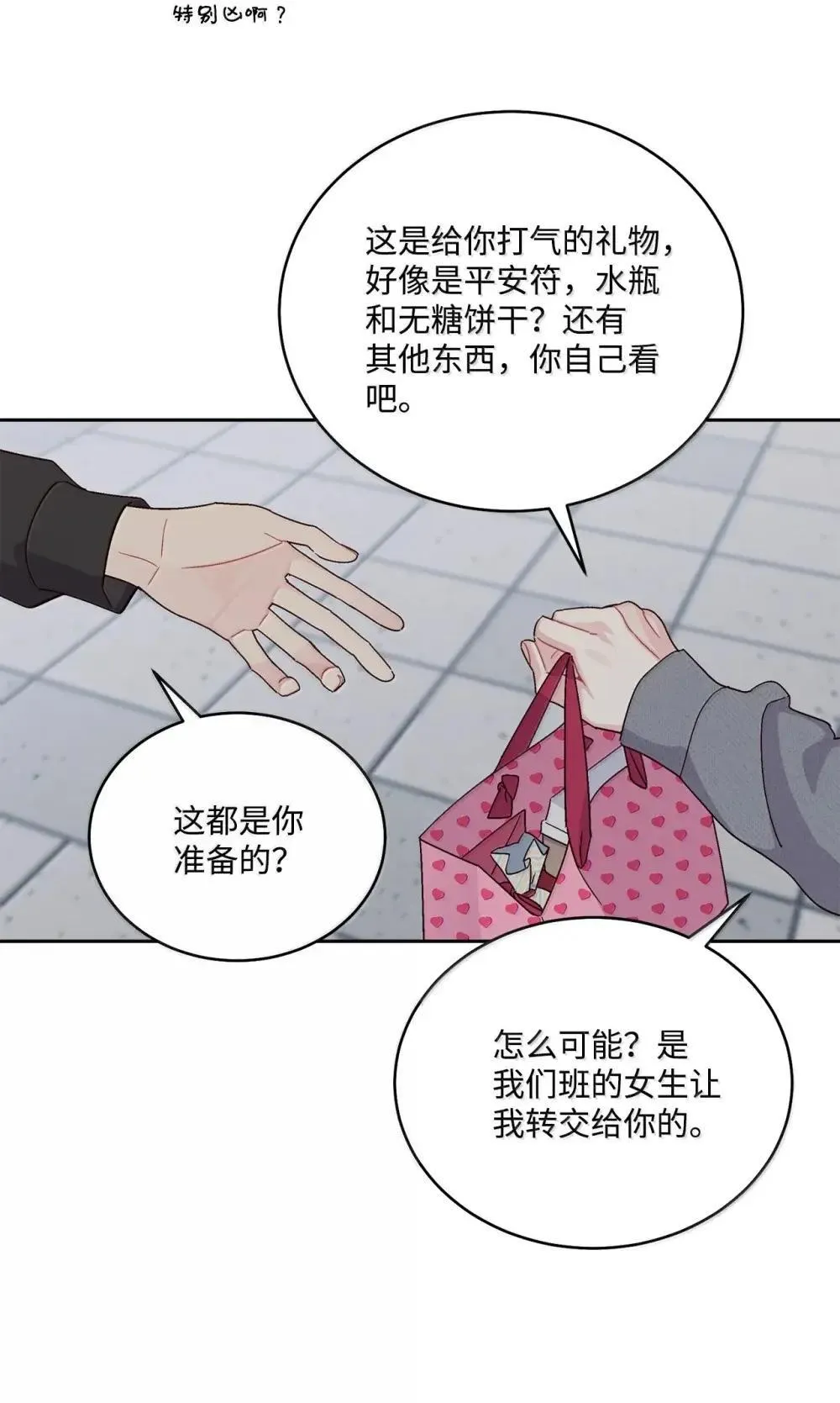 92 每日拥抱额度 第16页