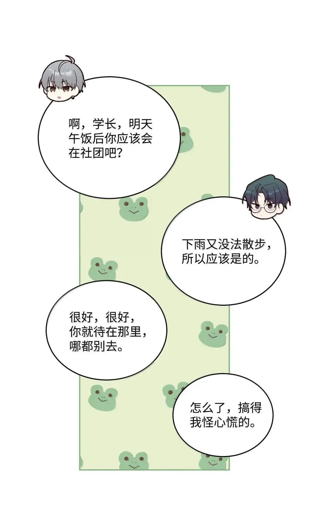 92 每日拥抱额度 第26页
