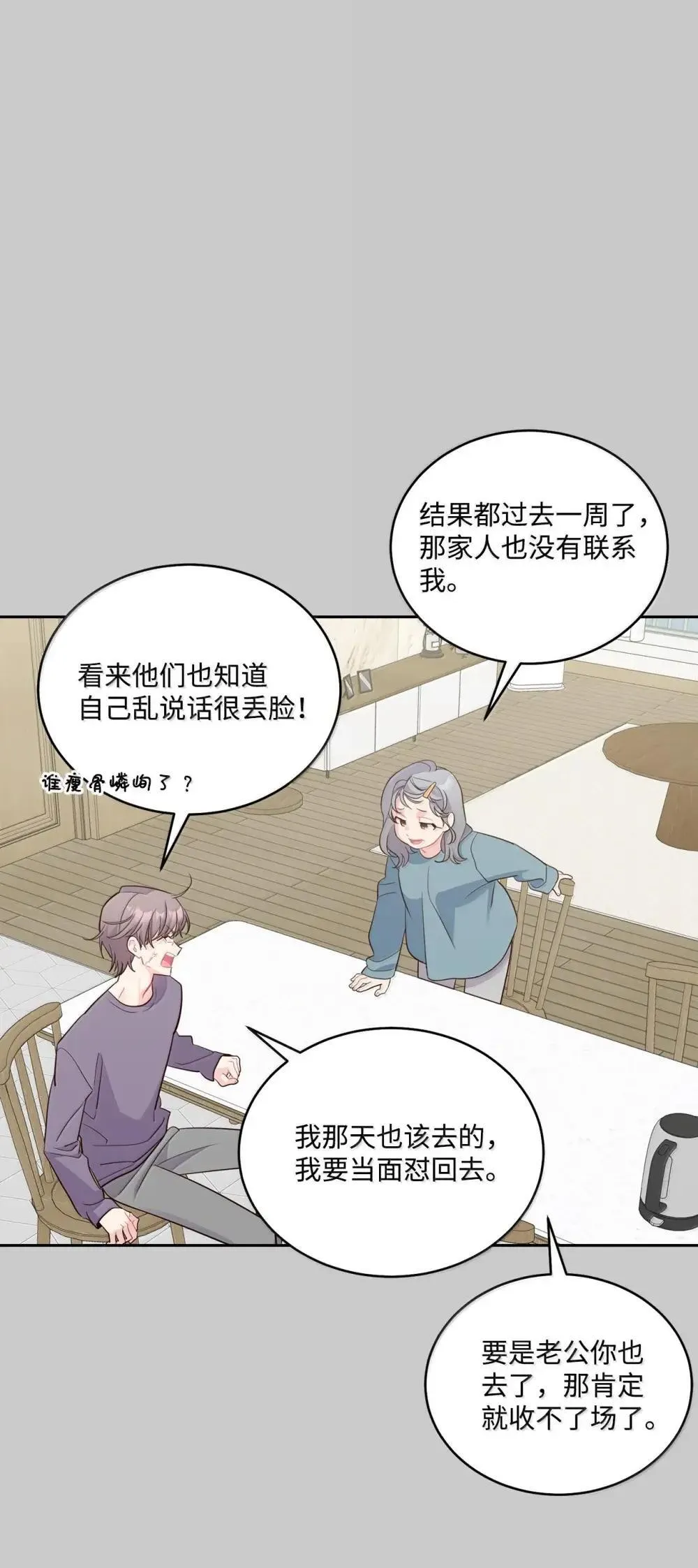 92 每日拥抱额度 第59页