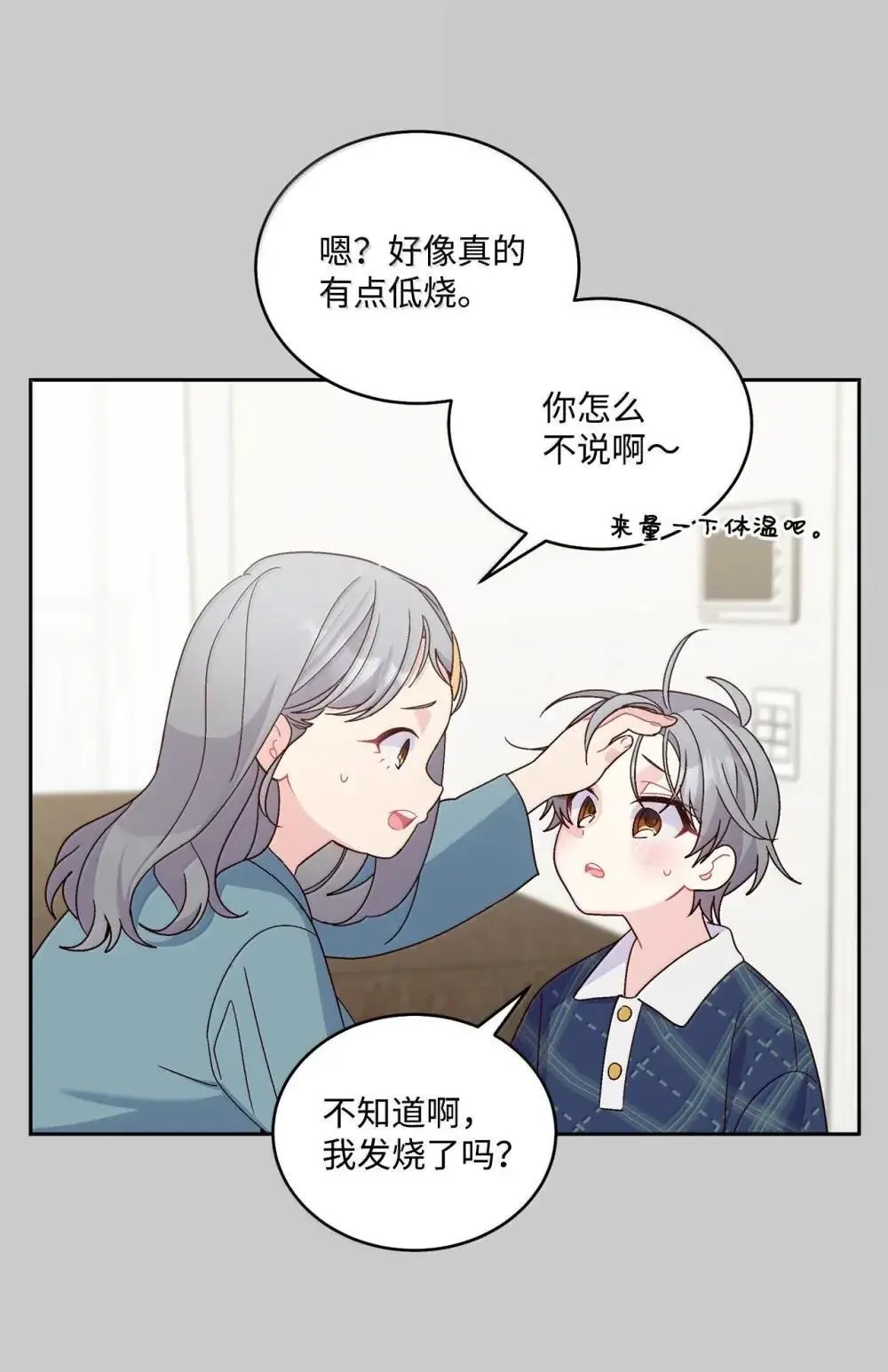 92 每日拥抱额度 第66页