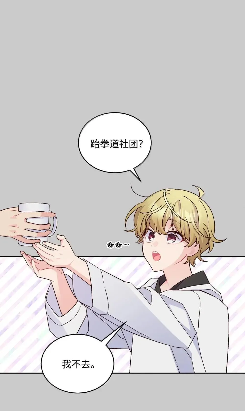 093 表达爱的方式 第2页