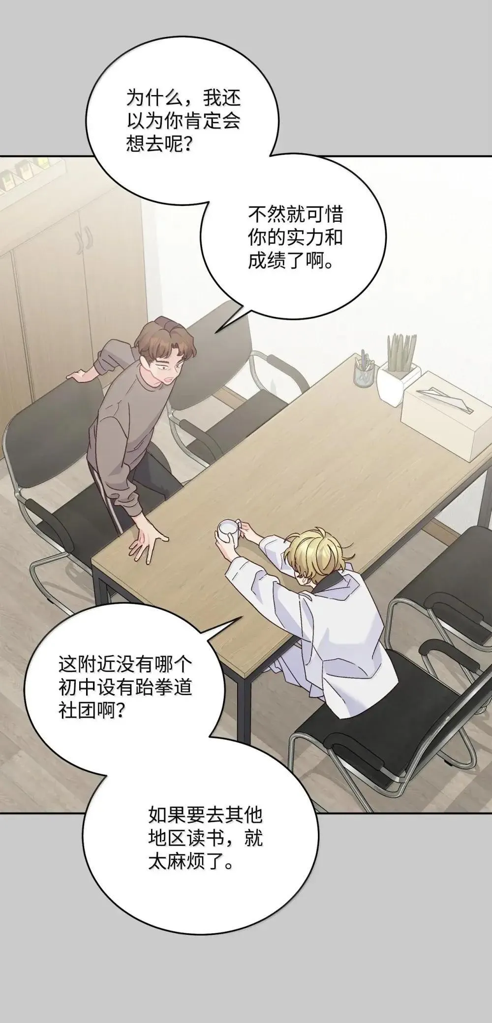 093 表达爱的方式 第3页