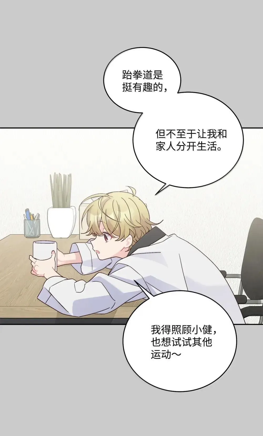 093 表达爱的方式 第4页