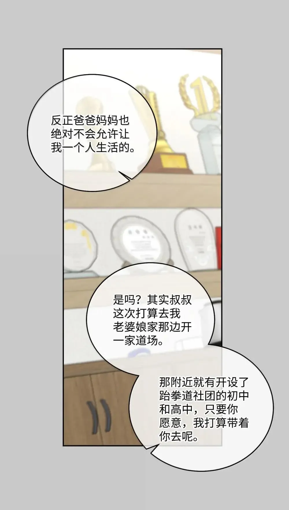 093 表达爱的方式 第5页
