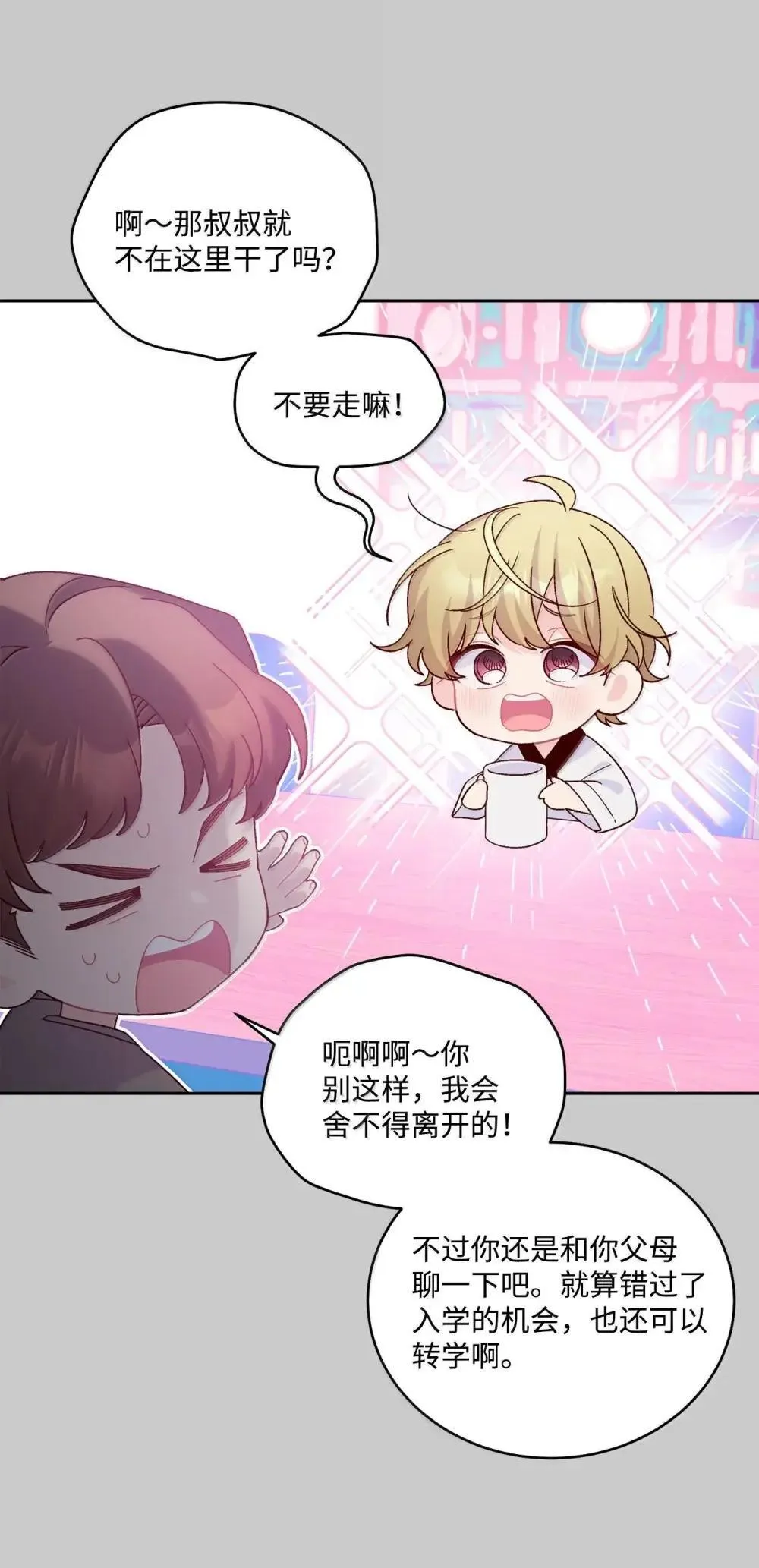093 表达爱的方式 第6页